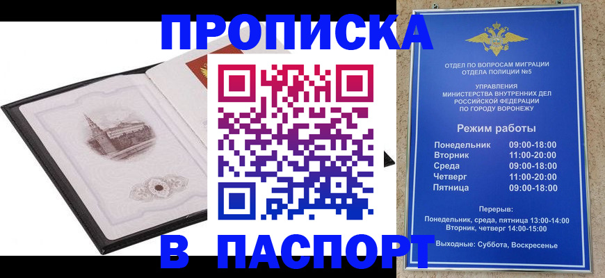 прописка в квартире в Сосенском