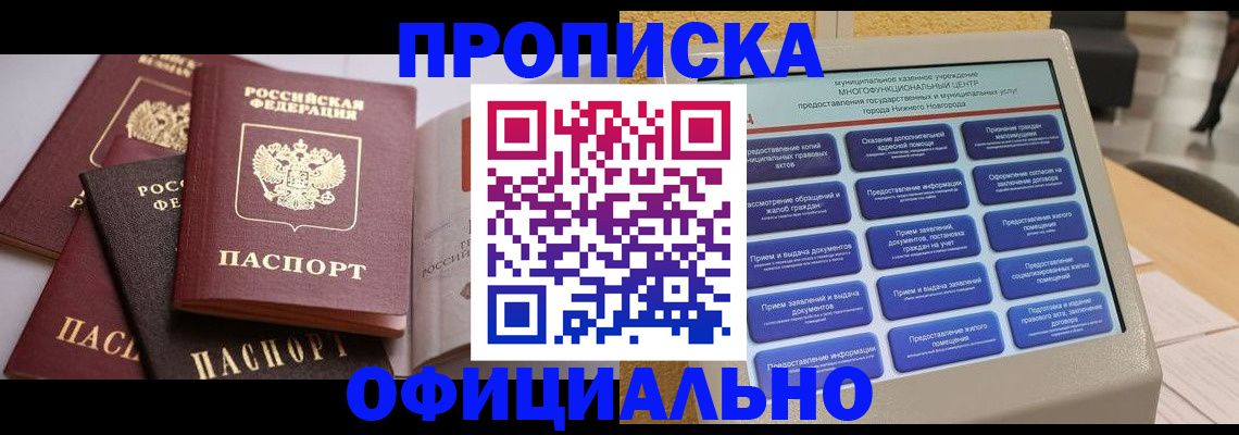 найти адрес прописки в Сосенском